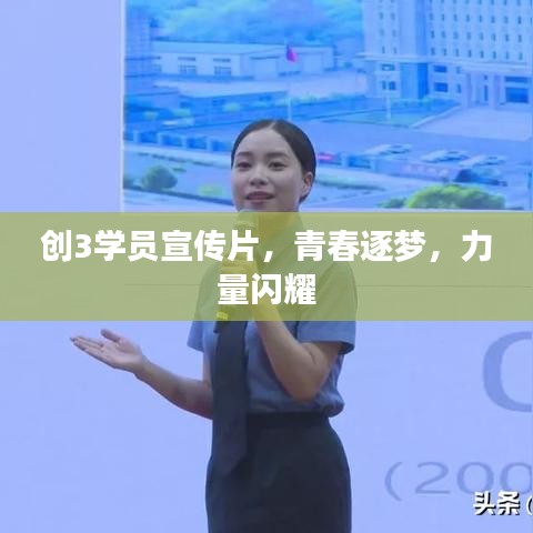 龍飛九五 第3頁