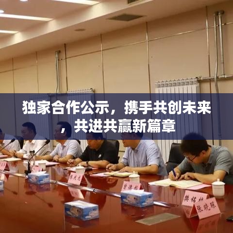 加盟合作 第130頁