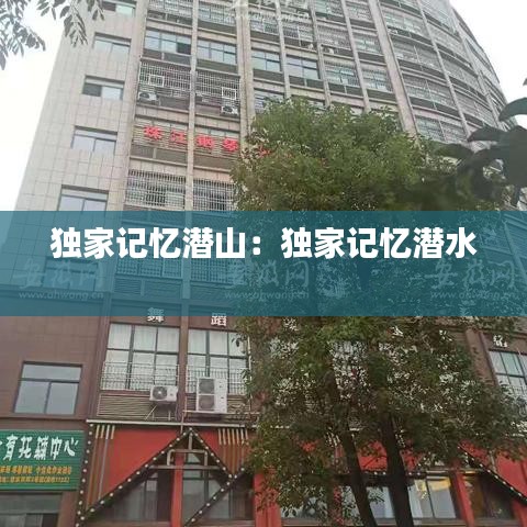 還醇返樸 第3頁(yè)