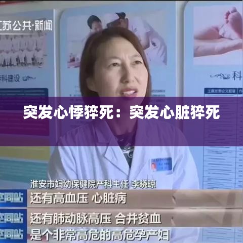 明夷于飛 第3頁