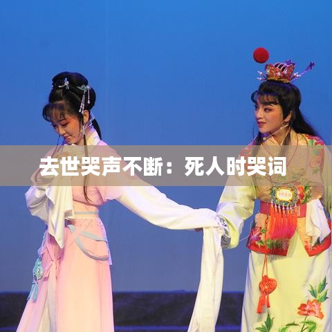 富貴功名 第3頁