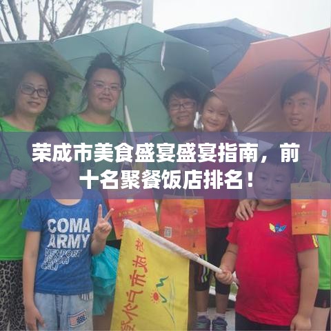 不恥下問 第3頁