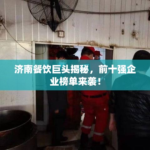 富貴榮華 第4頁