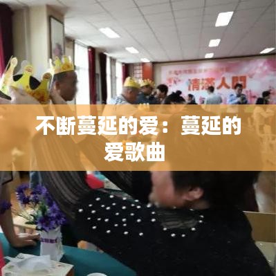 風(fēng)流儒雅 第3頁