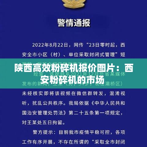 出就外傅 第3頁