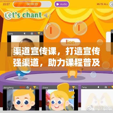 渠道宣傳課，打造宣傳強(qiáng)渠道，助力課程普及推廣