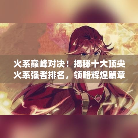 宵衣旰食 第2頁