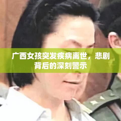 集腋成裘 第3頁