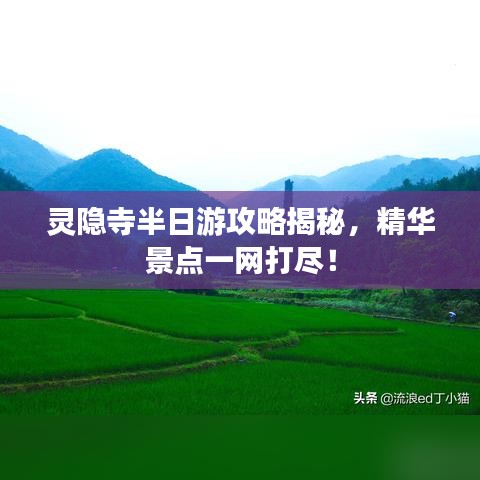 束裝就道 第2頁