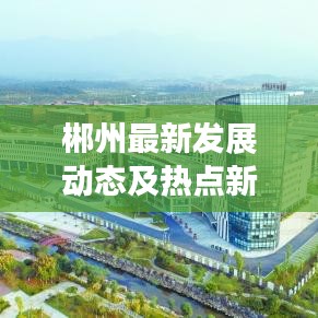 鳥棲蟲居 第2頁