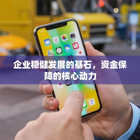 瞋目張膽 第2頁