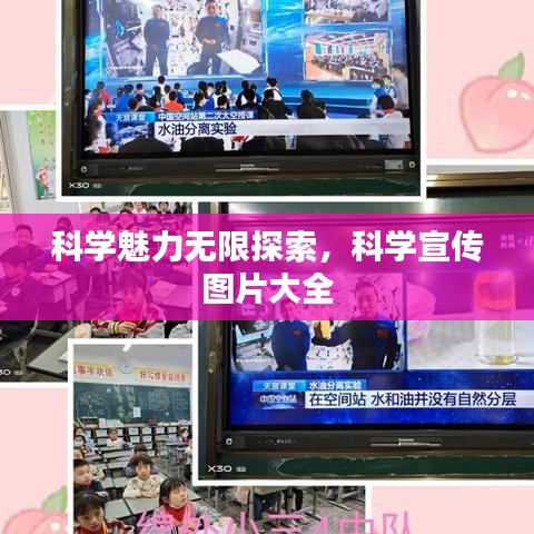 攀高結貴 第2頁