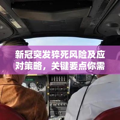 高人雅士 第2頁