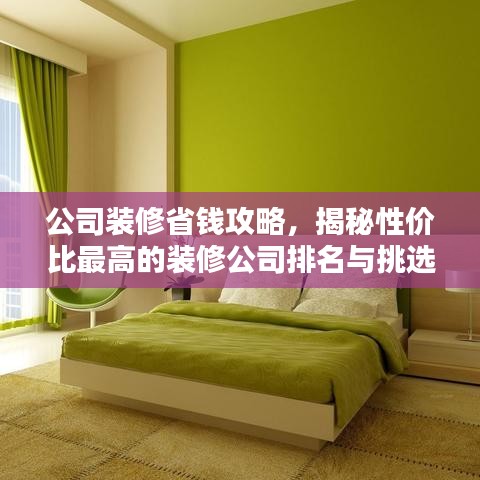 刬舊謀新 第2頁