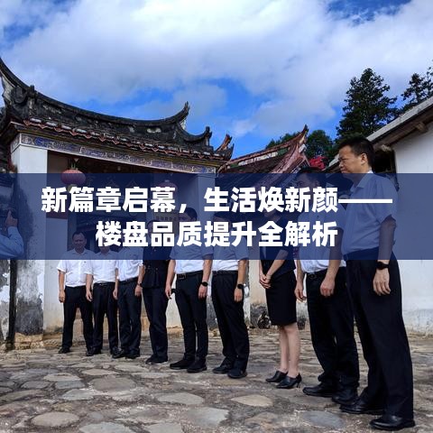 鳳凰于飛 第2頁