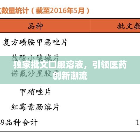 貴冠履輕頭足 第2頁