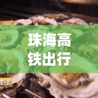 鳥云之陣 第2頁