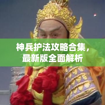 富貴逼人來 第2頁