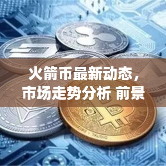 勇往直前 第2頁